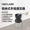 ［UNIFLAME］收納式手搖磨豆機｜U664070