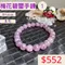 🌸貞緣水晶飾品🌸AP001梅花碧璽-玉化梅花碧璽手鍊8+mm