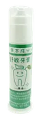 MIT 酵素舒敏牙膏｜草本牙膏｜草本成份｜天然牙膏｜舒緩敏感｜敏感牙齒｜牙菌斑｜琺瑯質