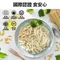 【國際有機認證】加拿大 GogoQuinoa 有機三色藜麥500g