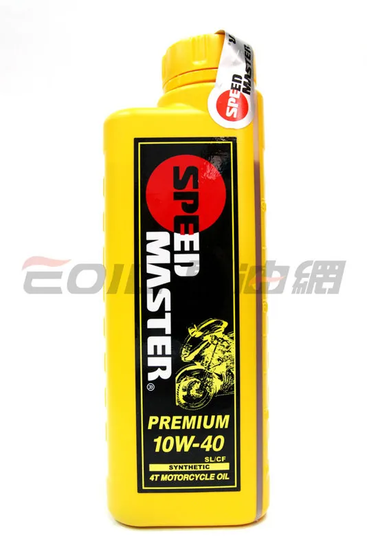 SPEED MASTER PREMIUM 10W40 4T 速馬力 機車合成機油 黃罐