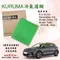 Kia Stonic 1代 2017年~Now (YB車系)【KURUMA】獨家雙層 高效型冷氣濾網