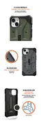 原廠公司貨【UAG】Apple iPhone 13/13 Pro/13 Pro Max 耐衝擊保護殼-實色系列