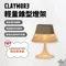 [ CLAYMORE ] 輕量錐型燈架｜燈座 氣氛燈 立燈 腳架燈 驅蚊燈架