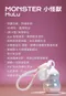 SISTALK 小怪獸｜Monster HuLu 智能吸吮震動按摩器 (App)