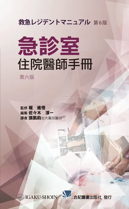 【待望★】 口腔生化学 新品！ 第六版 健康・医学