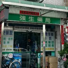 強生(彰南店)