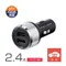 【缺貨】日本Seikosangyo 2.4A 正反可插 2USB 鍍鉻 點煙器車充 EM-155