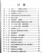 一般病毒學精華