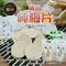 蕥米-高山純梅片｜原味｜冰心梅｜美食｜下午茶｜點心｜食品｜好吃｜台灣零嘴｜古早味