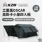 [ KZM ] OSCAR 工業風奧斯卡4人帳- 軍綠｜K241T3T01 客廳帳 一房一廳 小屋帳