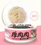 【喵村食堂😊】厚肉肉營養主食罐 80g★補水 無穀 無膠 貓罐頭 滴雞精☆