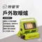 【妙管家】戶外取暖爐 1.6kw