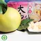 【麻豆青農】李鴻志-麻豆大白柚(10斤/箱)(含運)