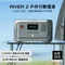 [ EcoFlow ]  RIVER 2 儲能電源 │熱銷商品TOP.8  充電器 行動充 太陽能板充電  停電應急 行動電源  露營 快充 電池  早點名 預購