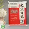 【湖口鄉農會】大窩口米(2公斤/包)(5包)(含運)