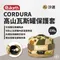 沙迷【the earth】 CORDURA 高山瓦斯罐保護套230g