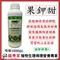 【菌專家獨家】果鉀甜