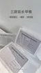 櫻禾 甲模120p