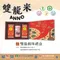 【大安區農會】雙龍戲珠禮盒(安泉米x2/原味肉鬆x1)(含運)