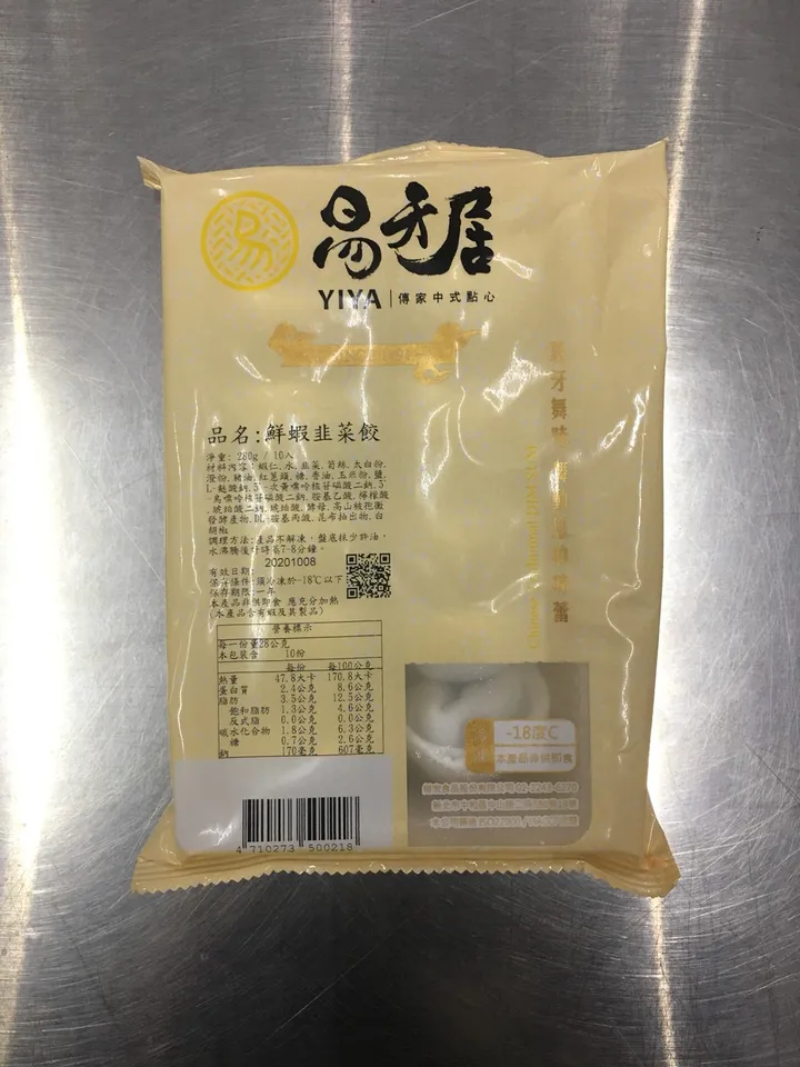 鮮蝦韭菜餃