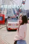 涼感防曬襯衫 長版&短版&寬袖版&兒童版