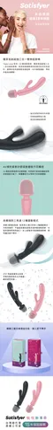 德國 Satisfyer┃Triple Lover兔耳雙頭按摩棒