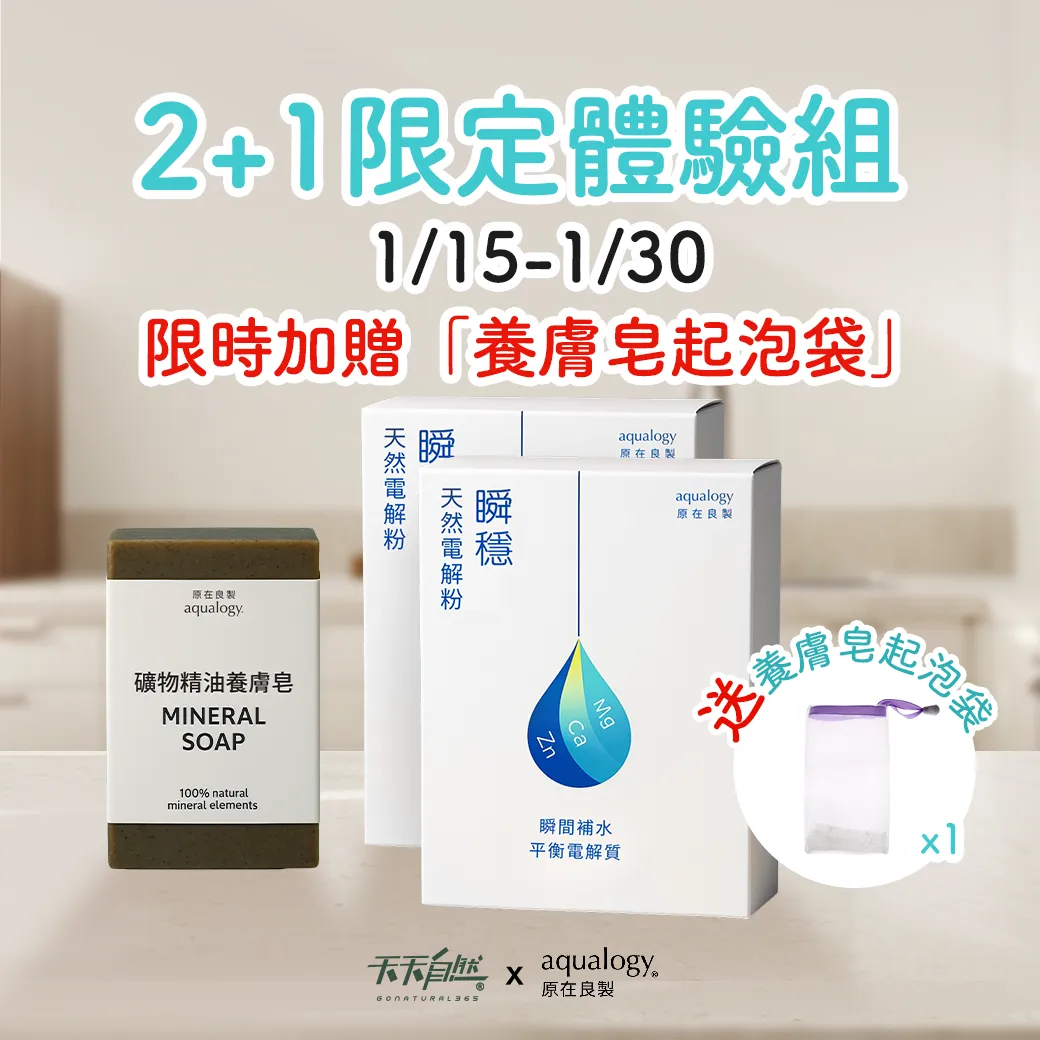 天天自然｜保健/食品品牌Go Natural 365