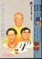 (特價優惠-有黃斑可接受再購買-恕不退換)中老年人的保健-3