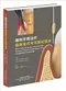 (簡體)微創牙周治療臨床技巧與可視化技術