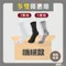 【多件優惠組】機械款-高筒籃球襪