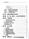 預防醫學講座