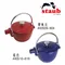 Staub 圓形鑄鐵水壺 16.5cm 1.15L 櫻桃紅／藍色