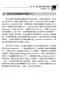 (有黃斑-可接受再購買-不可退貨)物理治療師國考考題與重點整理:(8)小兒物理治療學(91-98年歷屆考題)