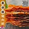 【三陽食品】黑胡椒豬肉紙
