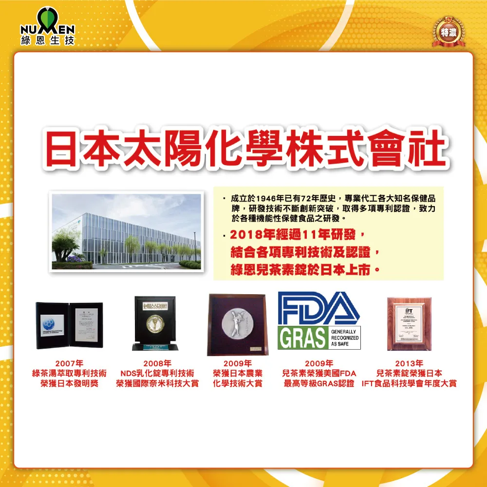 綠恩孅享樂