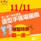 出清【買一送一】手搖風扇