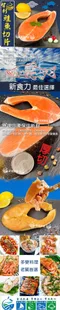 【歐嘉水產】嚴選智利中段鮭魚切片 340g / 共3片 (歐嘉直送)