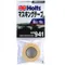 【缺貨】HOLTS   遮護膠帶SD  MH941