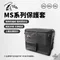 [ JUZ-COOL艾比酷 ] MS系列冰箱保護套｜ 3種尺寸 軍風雙槽行動冰箱保護套 露營冰箱 隔熱 保冰 防撞