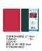 印章專用矽膠墊｜A7｜A6｜A5｜軟墊｜事務用品｜台灣製造｜綠色｜紅色