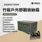 軍綠［ADAMOUTDOOR］竹板戶外野戰收納箱 ADST-FOLD1 (G) 戰術側開箱