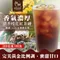 和春堂 100%台灣紅茶製作「清香桂花紅茶磚 」