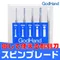 日本GodHand神之手手工鑽用雕刻刀頭旋轉刀片GH-SB-1-3(直面5支入,1mm,1.5mm,2mm,2.5mm,3mm各1;不附把手)