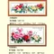 花開富貴