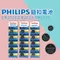 【PHILIPS】 CR系列  飛利浦 3V鈕扣電池 寶可夢手環電池 公司貨