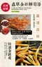 蟲草金針鮮筍湯