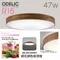 〖鹿屋燈飾 台中指定代理〗ODELIC WL291355RT 復古胡桃木棕調光吸頂燈｜日亞LED｜五年保固｜歐德立克