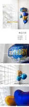 驚喜氣球：慶祝匾額-緞面生日[DB0009]