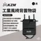 黑色 [ KZM ] 工業風椅背置物袋｜K23T3Z01